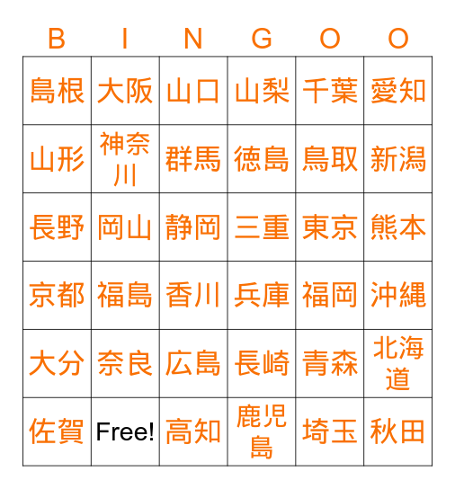 ～たり～たり行きたいです Bingo Card