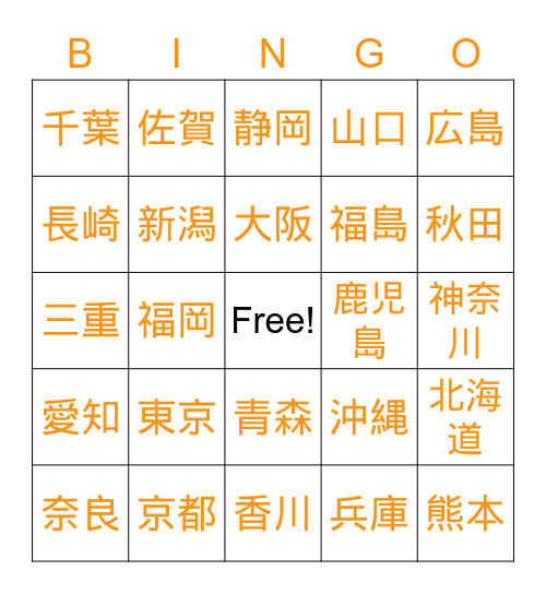 地名で～を～たりしたいです Bingo Card