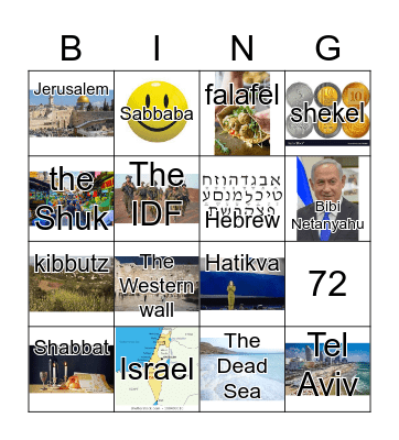Israel! Bingo Card