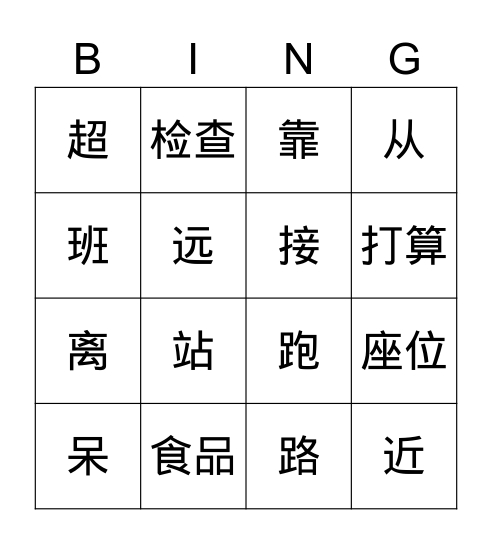 CBP Mid Unit 3 Bingo Card