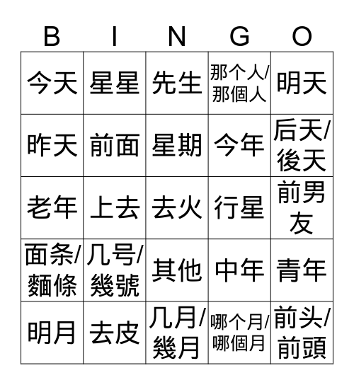 小游戏！ Bingo Card