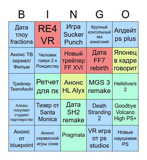 Алкашино=шоукейсное бинго Bingo Card