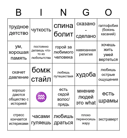 евгений-кинни Bingo Card