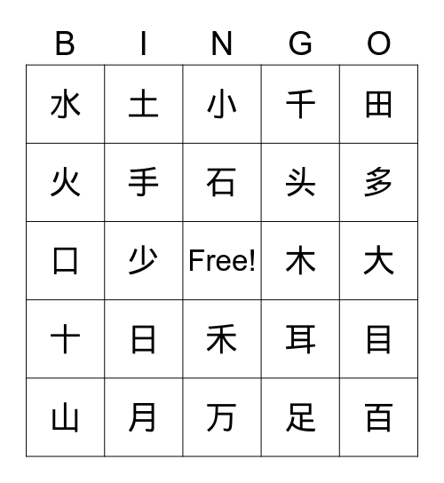 Lesson 1-3 Bingo Card