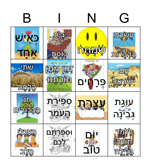 SHAVUOT BINGO Card