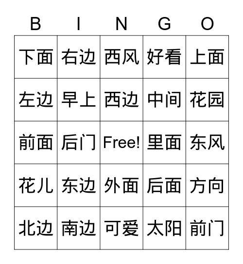 Lesson 10-11 Bingo Card
