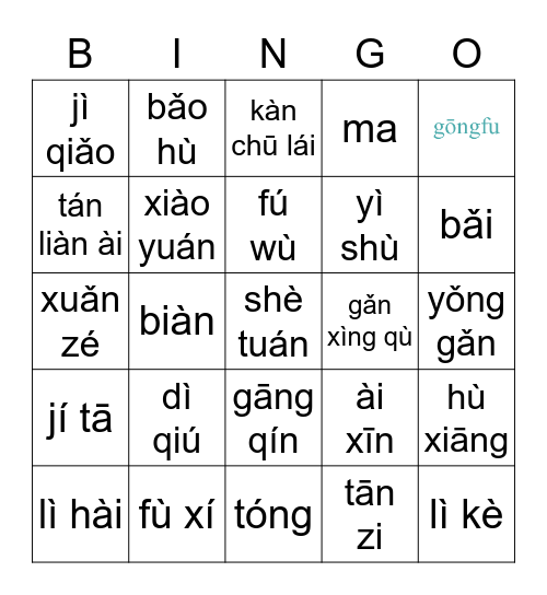 時代華語B2L11 Bingo Card