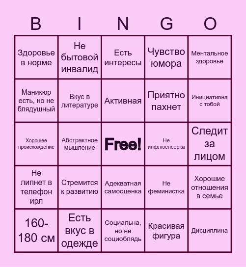 Ideal GF Bingo Card