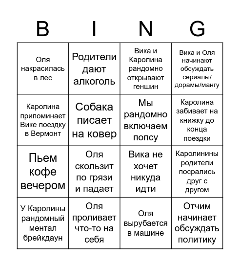 THE FOREST BINGO Card