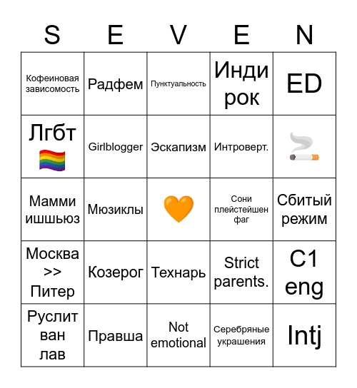 На сколько процентов ты Bingo Card