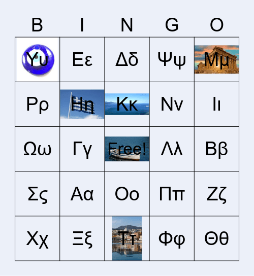 ΕΛΛΗΝΙΚΟ ΑΛΦΑΒΗΤΟ Bingo Card