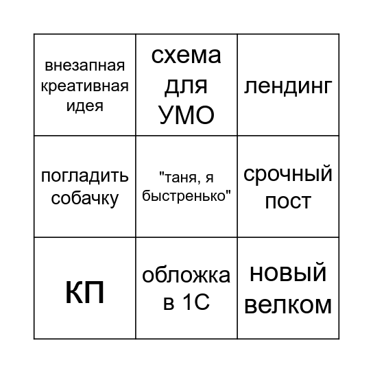 mt design bingo Card
