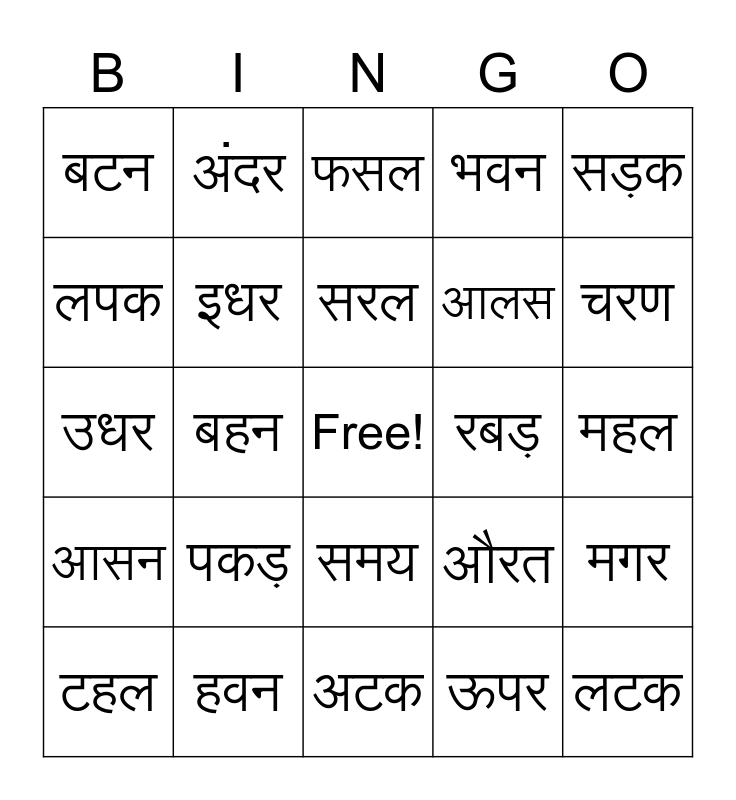 3 letter words Bingo Card