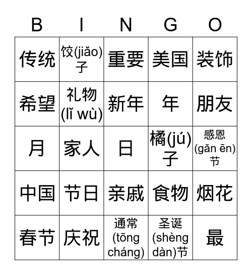 G5 Q3 Bingo 1 Bingo Card