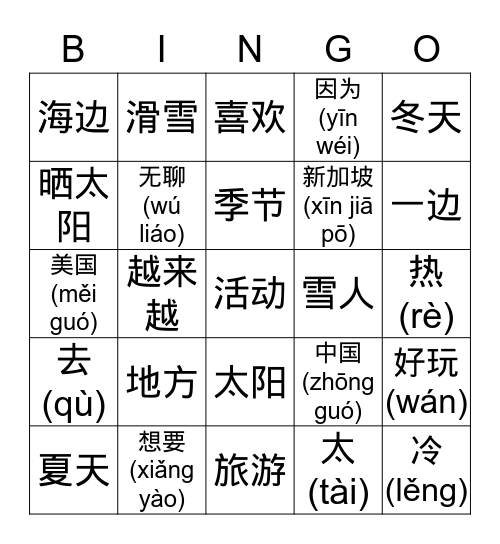 G3 / G4 Q3 Bingo 1 Bingo Card