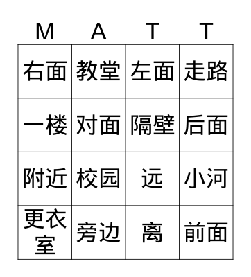 I am the best Bingo Card