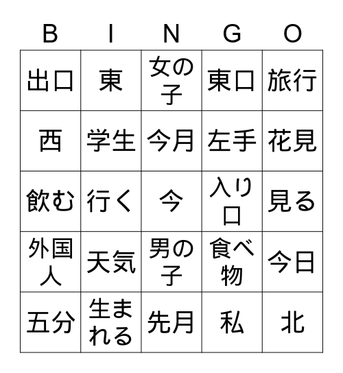 Genki L5, L6 Bingo Card