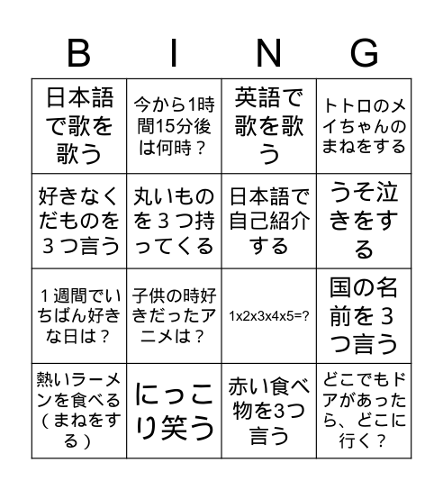 すごろく風ビンゴ１ Bingo Card