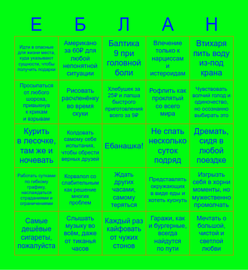 Freak's Comfort Zone Bingo Card