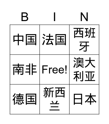 Chinese bingo Card