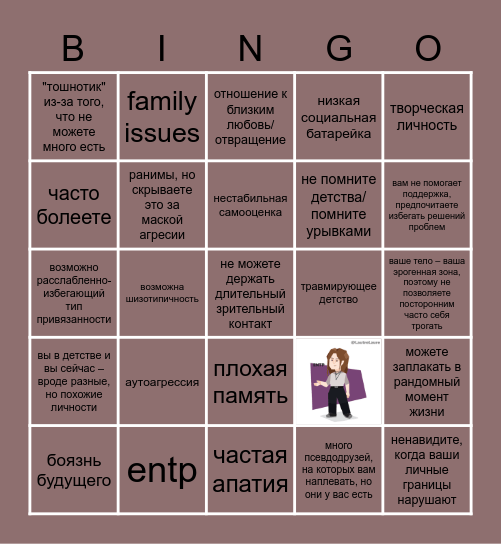 гайка кинни бинго Bingo Card