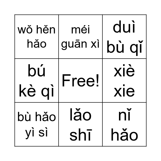 Chinese Polite Phrases & Greetings Bingo Card
