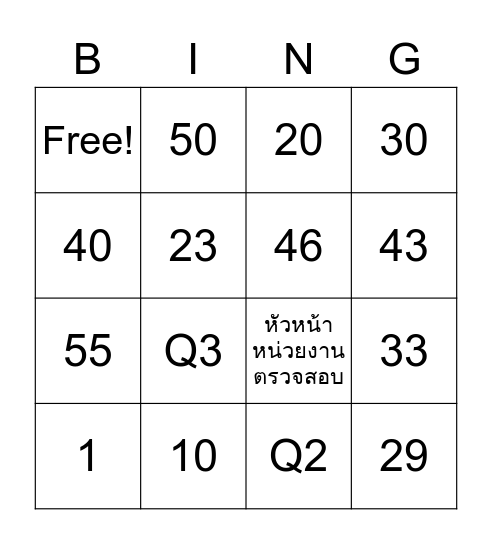 Fun Games Bingo Card