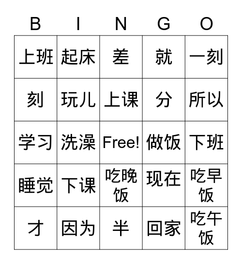 SC- BAI 7 Bingo Card