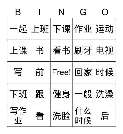 SC- BAI 8 Bingo Card