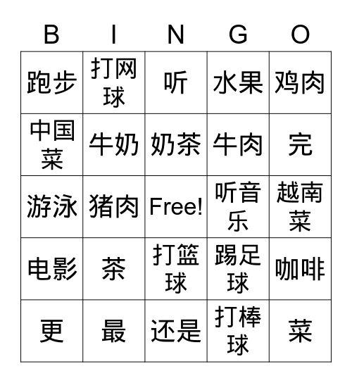 SC- BAI 9 Bingo Card
