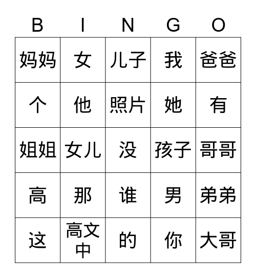 unit 2.1 Bingo Card