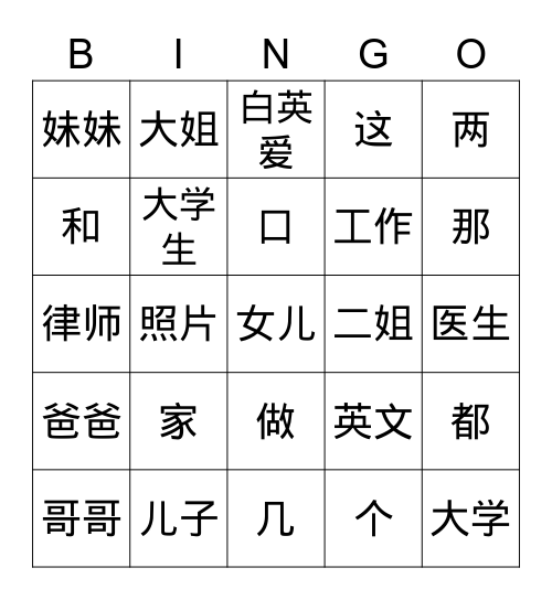 unit 2.2 Bingo Card