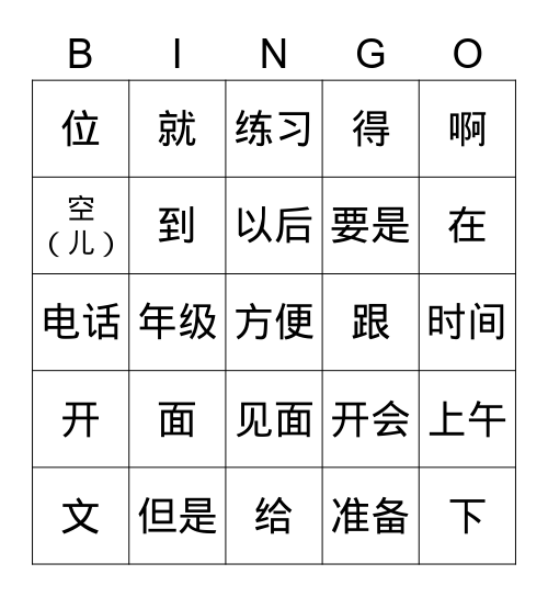 unit 6.2 Bingo Card
