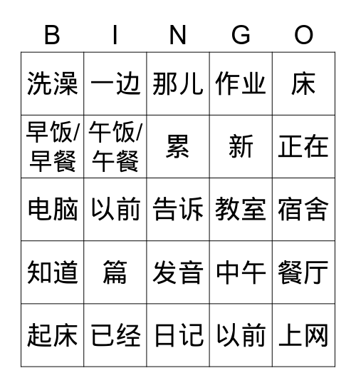 Unit 8.1 Bingo Card
