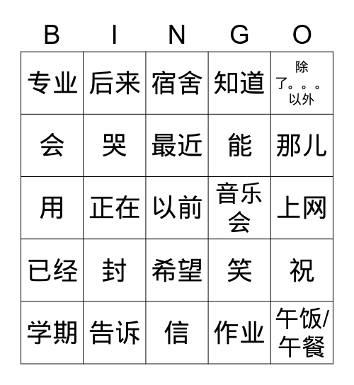 Unit 8.2 Bingo Card