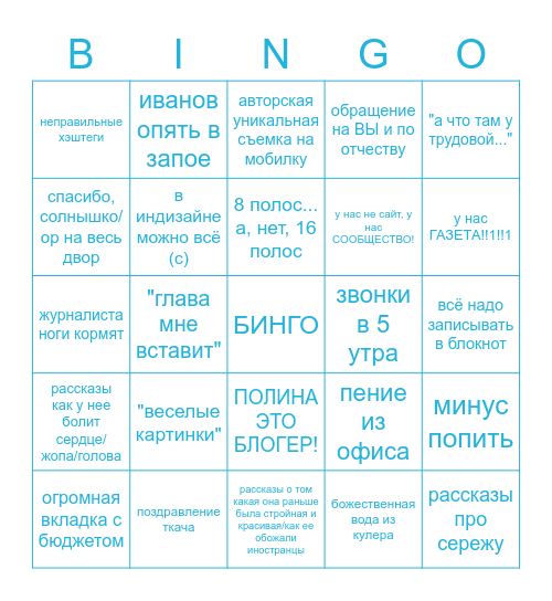 Бинго КМВ Bingo Card