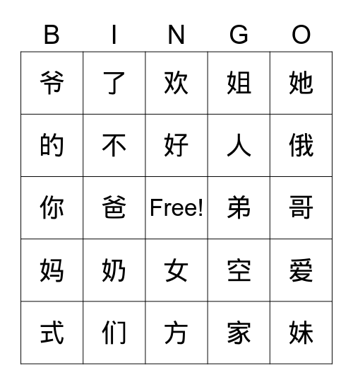 中文宾果游戏 Bingo Card