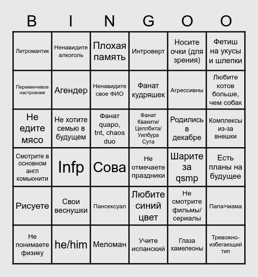 qualexiz (REAL LIFE) bingo! Bingo Card