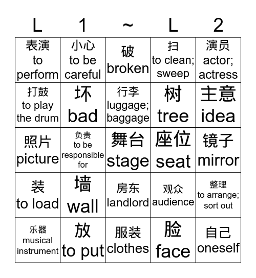 CHIN 2302 Bingo Card