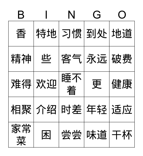 Mandarin 3 Lesson 4 Bingo Card