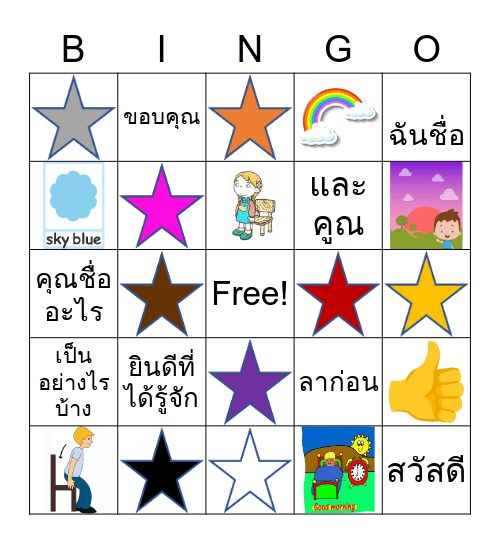 Greetings and Colours Bingo Card