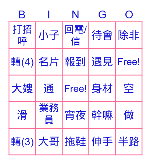 B4 L1 p.22~24 Bingo Card