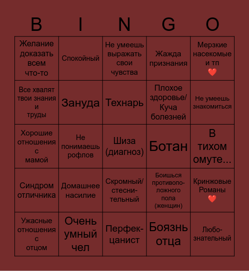 ДОРИАН БИНГО ЧТОО Bingo Card