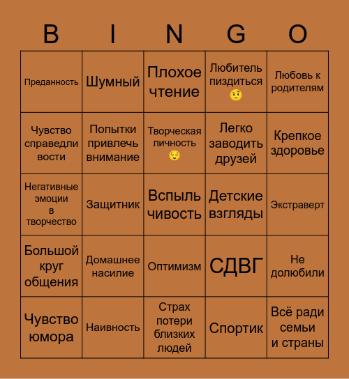 СЕРАФИМ БИНГО ЧТООО Bingo Card