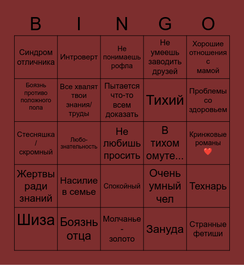 ДОРИАН БИНГО ЧТОО Bingo Card