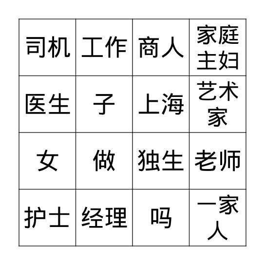 第九课 Bingo Card