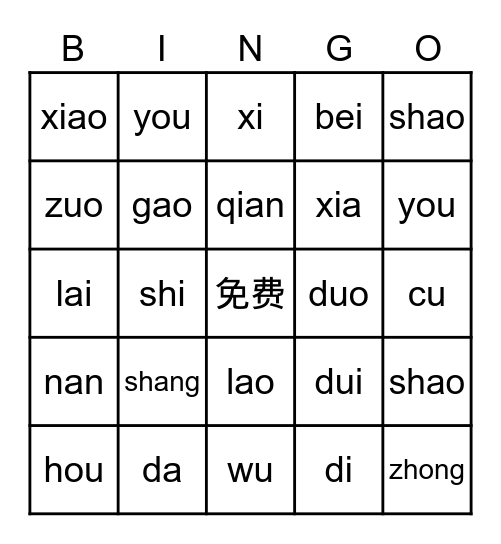 宾果 Bingo Card