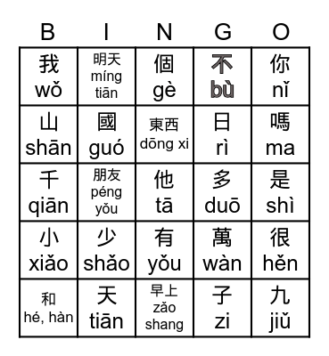 Beginner's Chinese Bingo Card