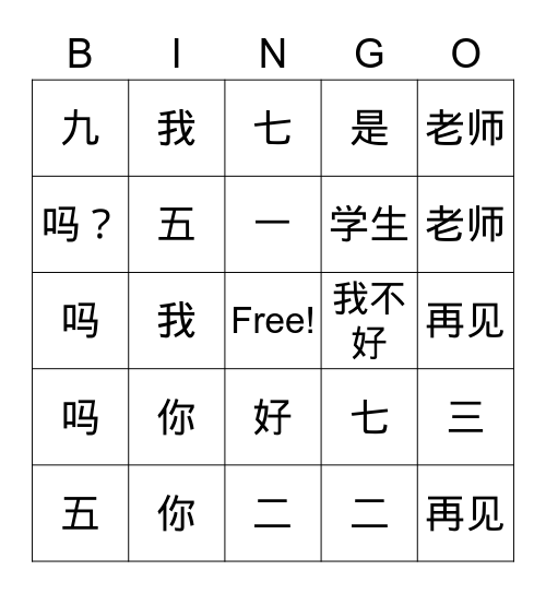 Go Far with Chinese 1 A lesson 1 bingo Card