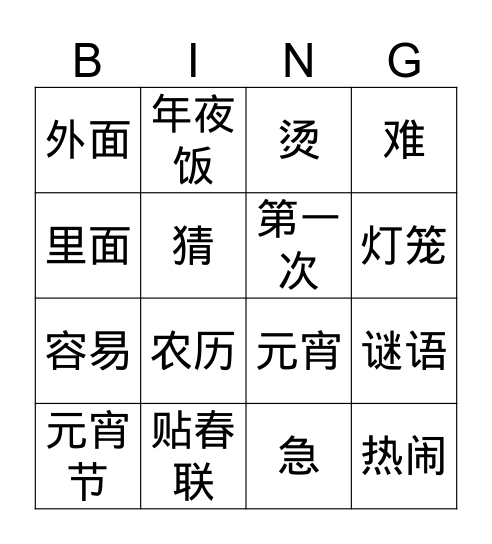 Gr.5 Int. II Q3 Set2 Bingo Card